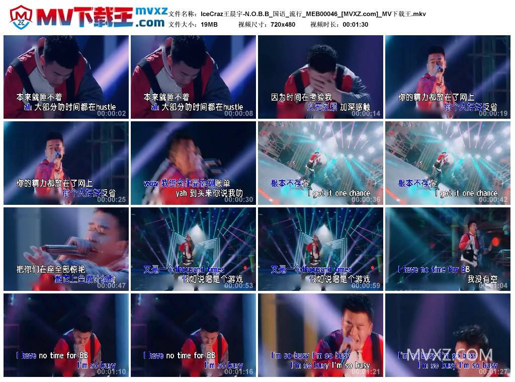 IceCraz王晨宇-N.O.B.B_国语_流行_MEB00046